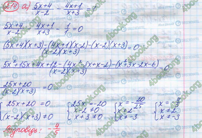 ГДЗ Алгебра 8 класс страница 214(а)